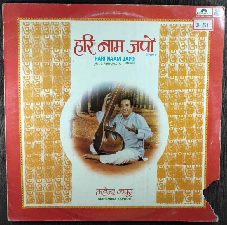 Mahendra Kapoor – Hari Naam Japo (1981) Anup Jalota Pre-Owned Vinyl, 12" LP Record