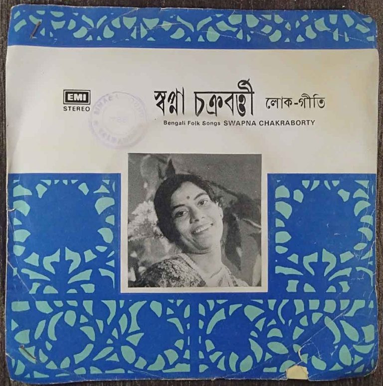 Swapna Chakraborty - Bengali Folk Songs (1983) Ansuman Roy, Sukumar Choudhury & Manas Chakraborty Pre-Owned Vinyl, 7" EP Record