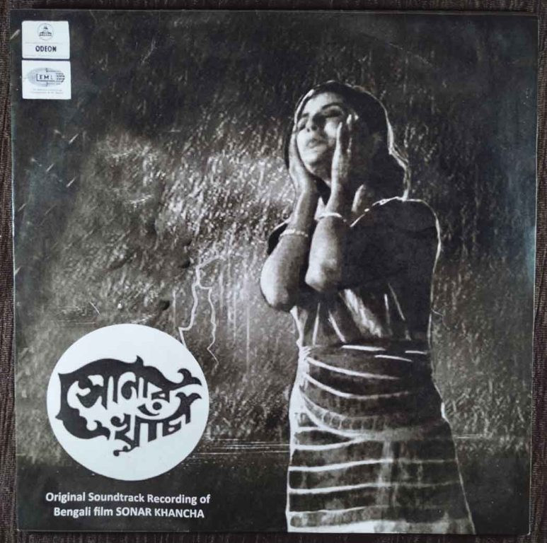 Sonar Khancha (1971) Bireswar Sirkar Pre-Owned Vinyl, 7" SP Record