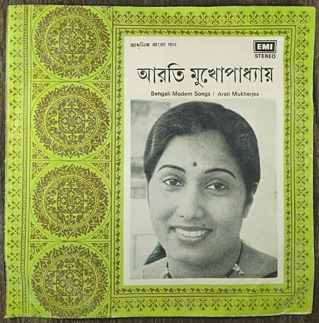 Arati Mukherjee - Bengali Modern Songs (1980) Srinivas Pre-Owned Vinyl, 7" EP Record