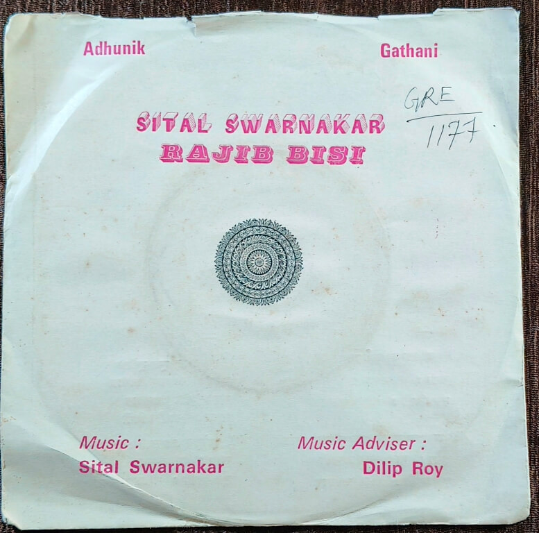 Sital Swarnakar & Rajib Bisi - Bengali Modern Songs (1984) Sital Swarnakar Pre-Owned Vinyl, 7" EP Record