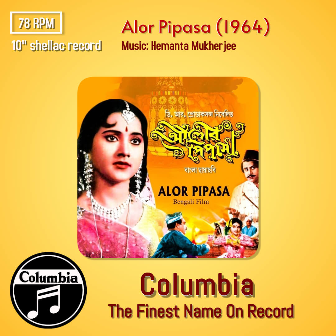 Alor Pipasa (1964) Hemanta Mukherjee Pre-Owned Columbia 10" 78 RPM Record