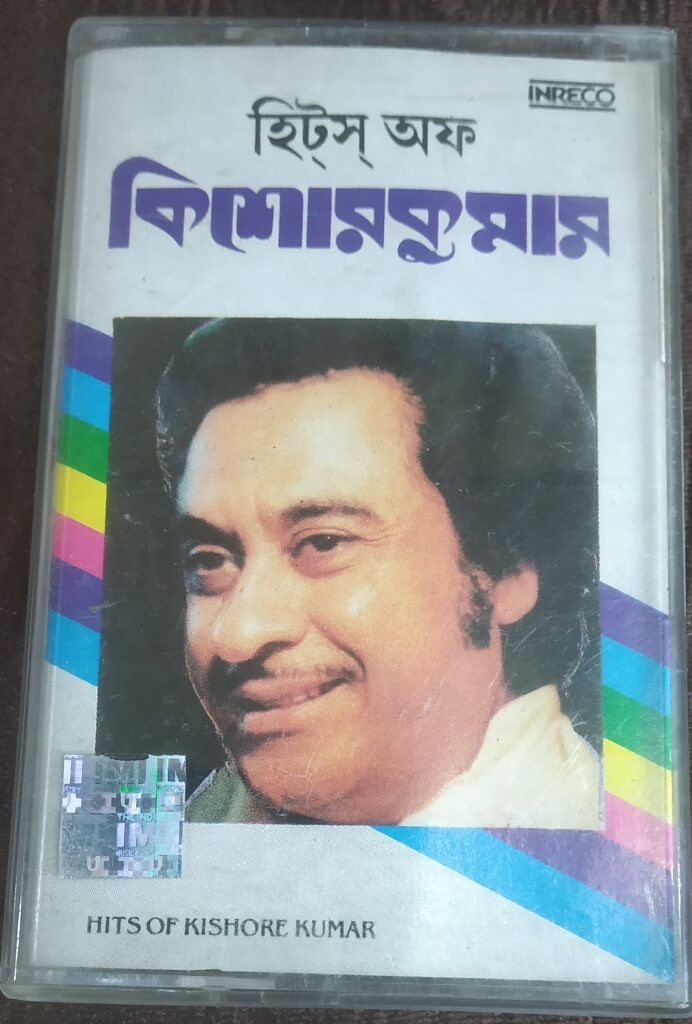 Kishore Kumar - Hits of Kishore Kumar (Bengali)  (1987) Various Pre-Owned INRECO Audio Cassette