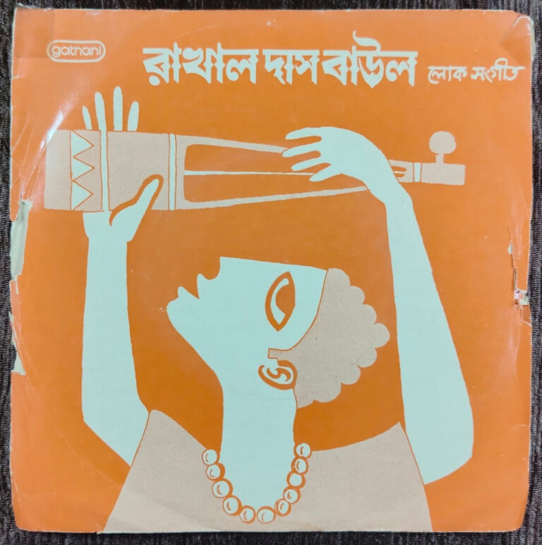 Rakhal Das Baul – Bengali Folk Songs (1981) Various Pre-Owned Vinyl, 7" EP Record