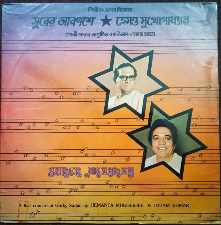 Hemanta Mukherjee & Uttam Kumar - Surer Akashay - A Live Concert At Gorky Sadan (1984) Compilation Pre-Owned Vinyl, 12" LP Record