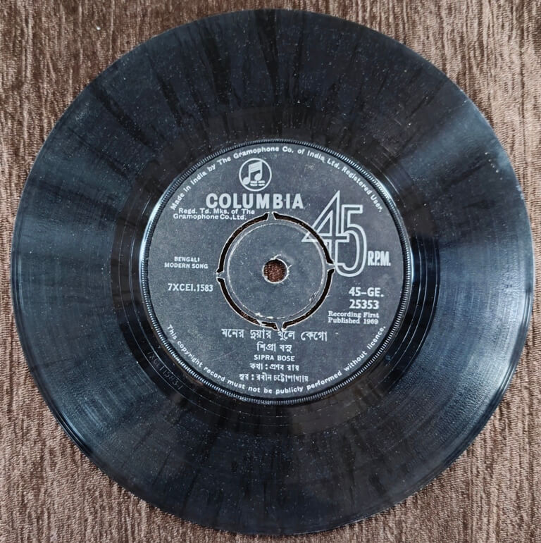 Sipra Bose - Bengali Modern Song (1969) Robin Chatterjee Pre-Owned Vinyl, 7" SP Record