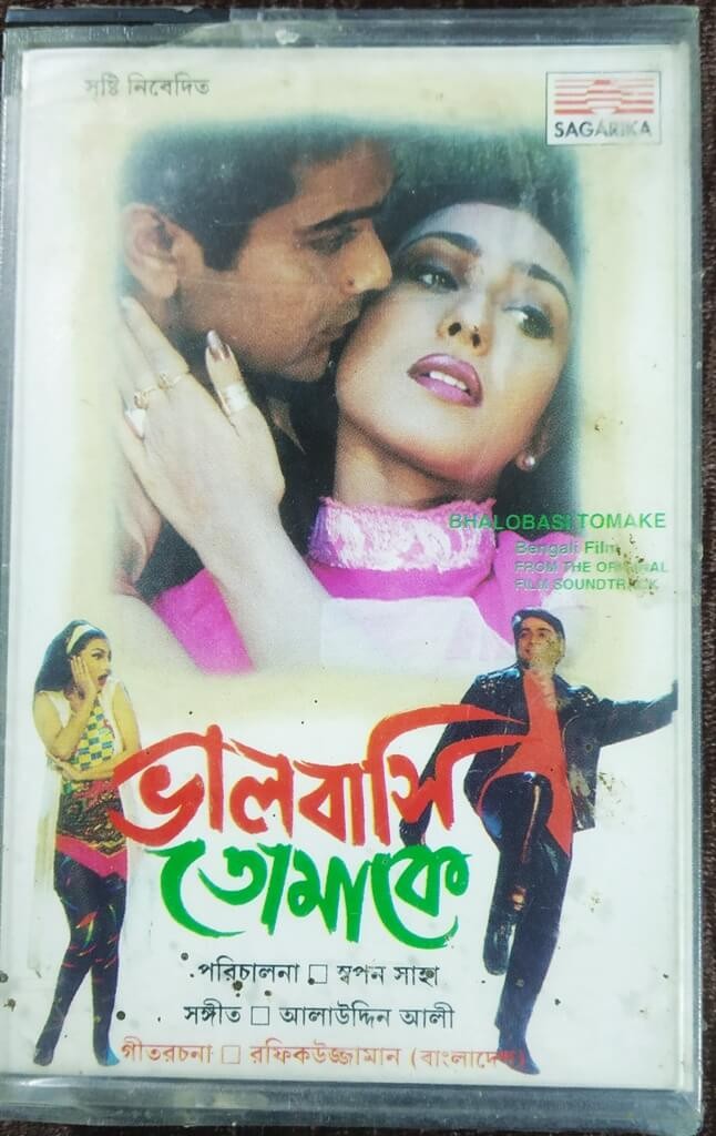 Bhalobasi Tomake (2000) Alauddin Ali Pre-Owned Sagarika Audio Cassette
