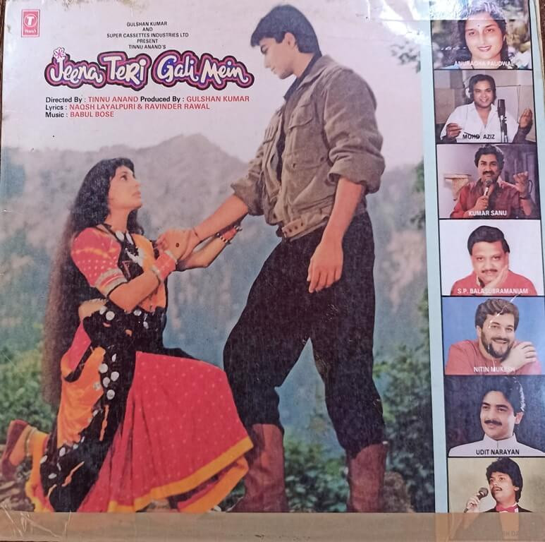 Jeena Teri Gali Mein (1989) Babul Bose Pre-Owned Vinyl, 12" LP Record