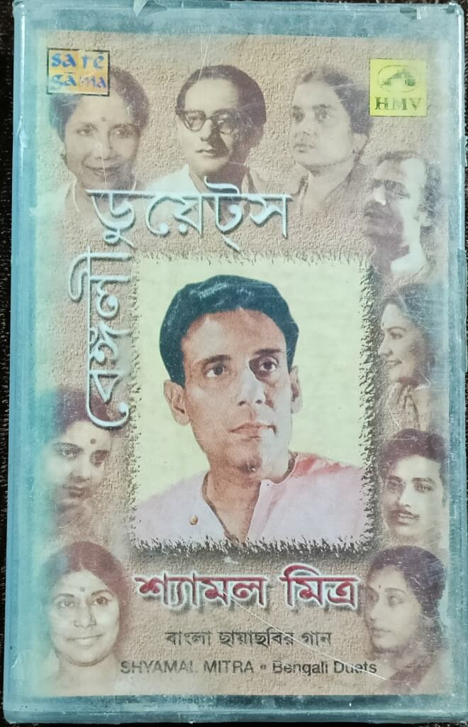 Shyamal Mitra - Bengali OST Duets (2003) Pre-Owned HMV Audio Cassette