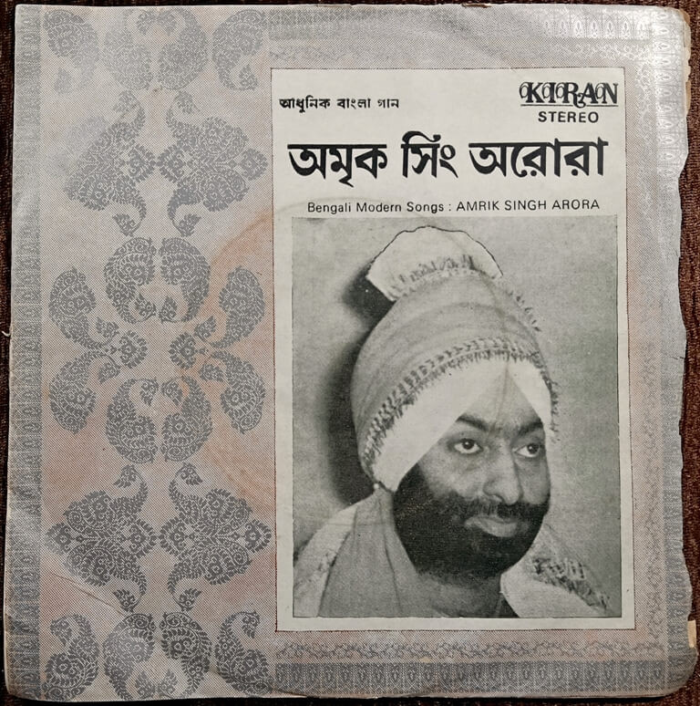 Amrik Singh Arora - Bengali Modern Songs (1985) Various Pre-Owned Vinyl, 7" EP Record