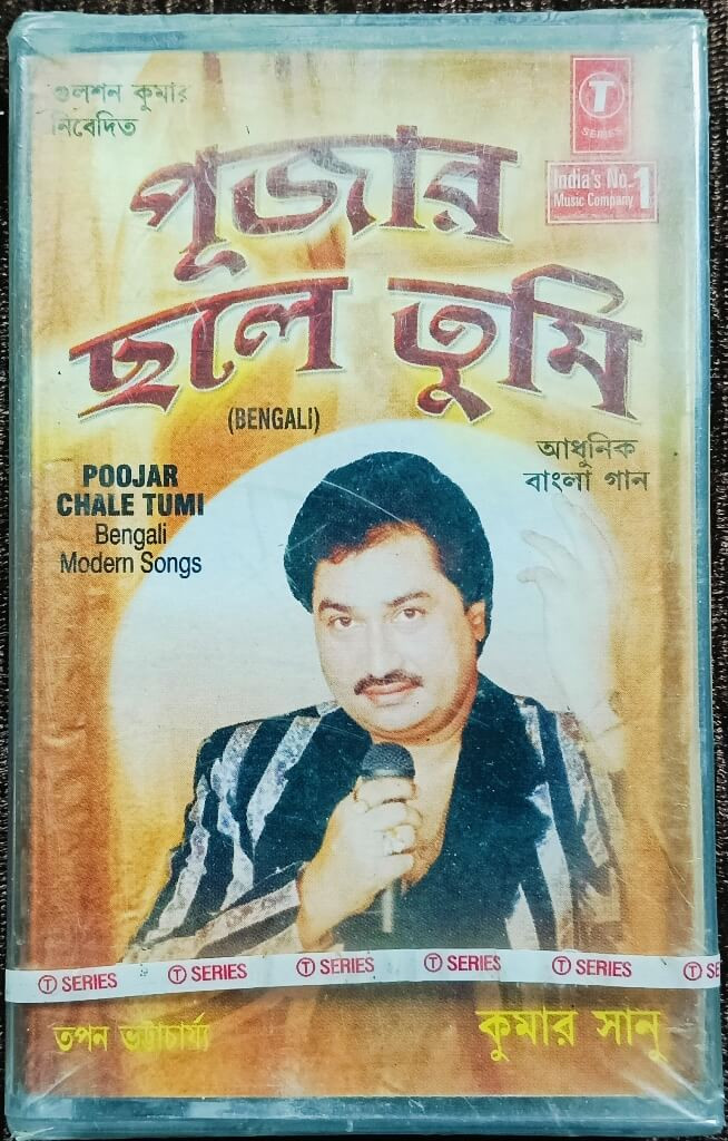 Kumar Sanu - Poojar Chale Tumi (2004) Music by Tapan Bhattacharya Bengali Modern Song Pre-Owned T-Series Audio Cassette