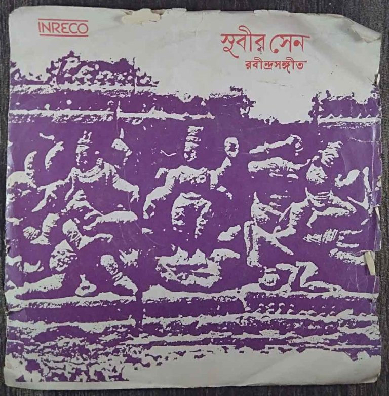 Subir Sen - Songs Of Rabindranath (1980) Rabindranath Tagore Pre-Owned Vinyl, 7" EP Record