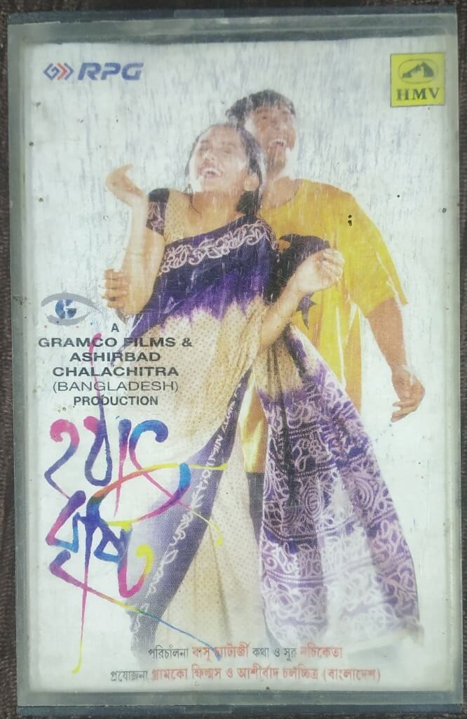 Hothat Brishti (1998) Nachiketa Chakraborty Bengali (OST) Pre-Owned HMV Audio Cassette