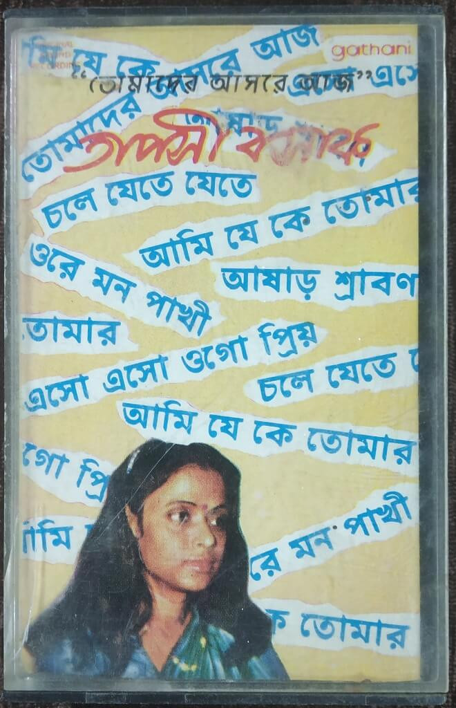 Tapsi Basak - "Tomader Asare Aaj" - Bengali Modern Song Pre-Owned Gathani Audio Cassette