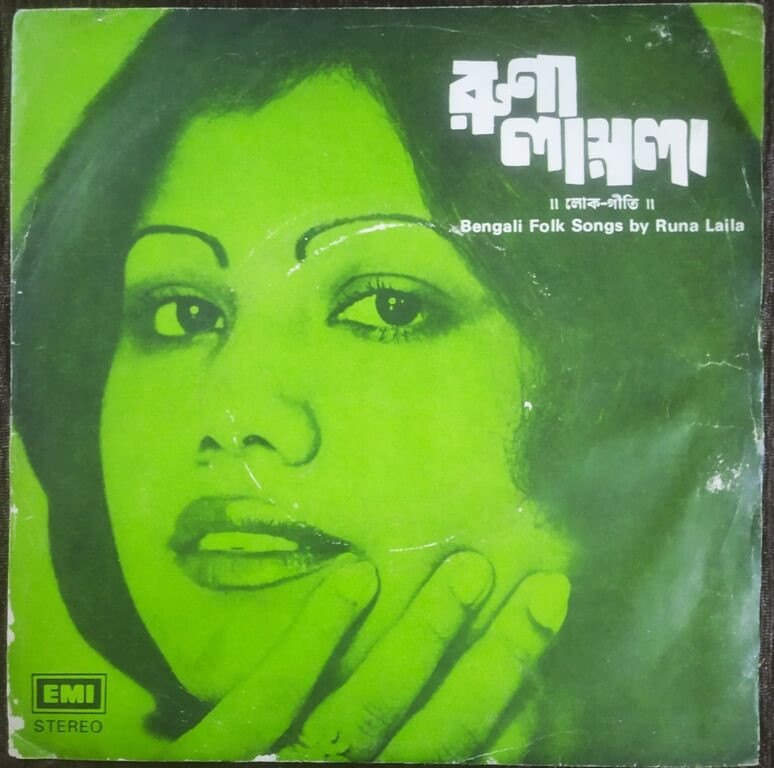 Runa Laila – Bengali Folk Songs (1981) Allauddin Ali Pre-Owned Vinyl, 7" EP Record
