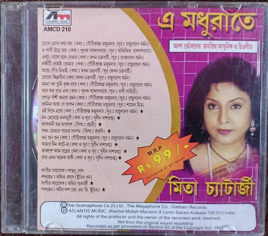 Mita Chhaattrjee- ei Madhuraate (1957) Bengali Pre-Owned ATLANTIS MUSIC Audio CD