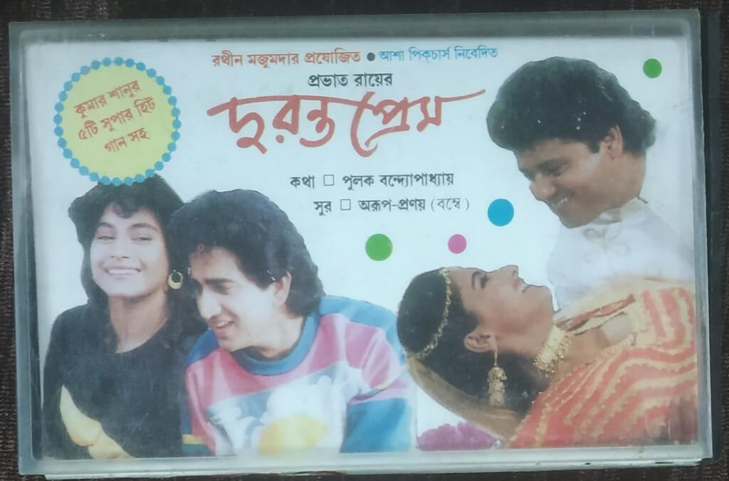Duranta Prem (1993) Arup Pranoy Pre-Owned CBS Audio Cassette