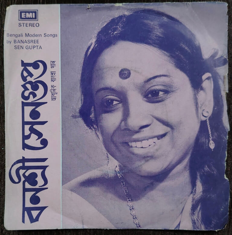 Banasree Sen Gupta - Bengali Modern Songs (1981) Satinath Mukhopadhyay & Uppala Sen Pre-Owned Vinyl, 7" EP Record