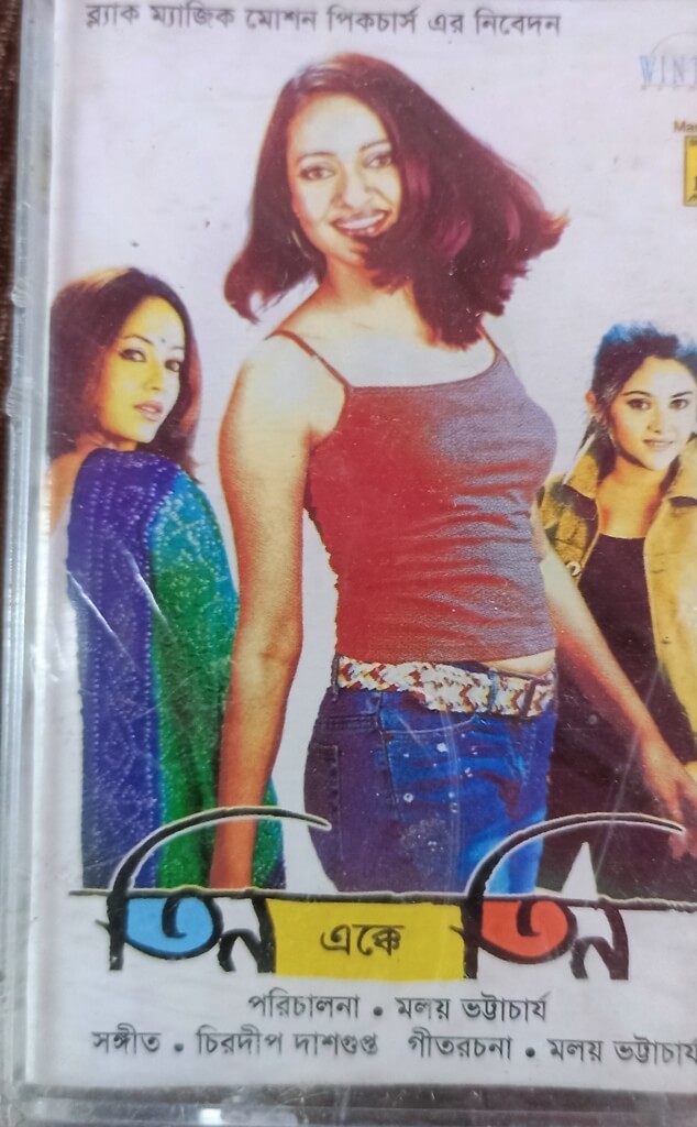 Teen ekke teen (2003) chirdeep dasgupta Pre-Owned Winter/ sound of music Audio Cassette