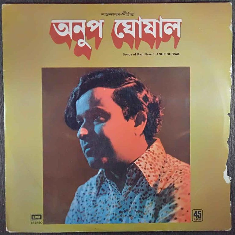 Anup Ghoshal - Nazrul Geeti (1979) Kazi Narul Pre-Owned Vinyl, 12" LP Record