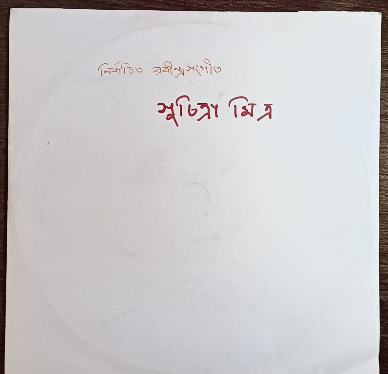 Suchitra Mitra - Amar Pathe Pathe Pathar Chharano (Rabindra-Sangeet) (1982) Rabindranath Tagore Pre-Owned Vinyl, 12" LP Record
