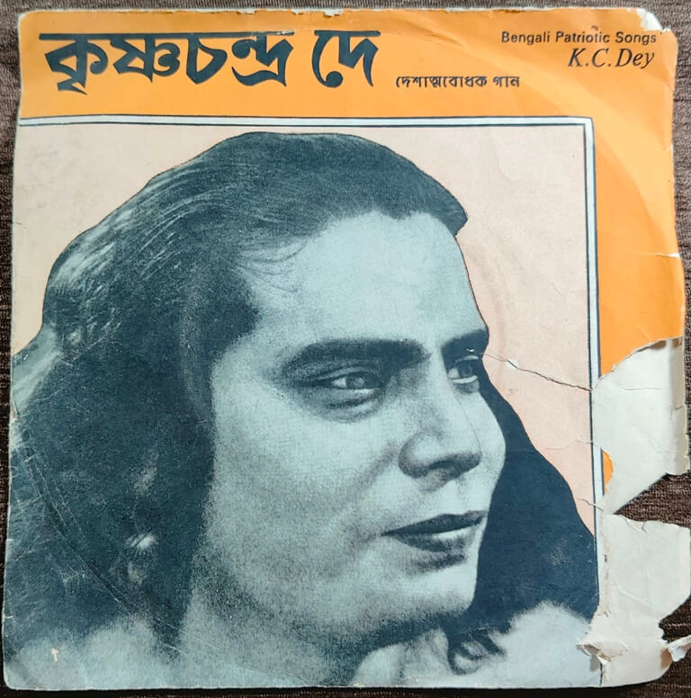 K.C Dey - Bengali Songs (1981) Pre-Owned Vinyl, 7" His Master's Voice EP Record