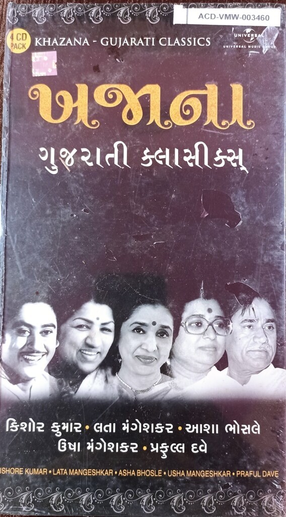 Khazana-Treasure Of Gujrati Classics (2011) Various Pre-Owned Universal 4 Audio CD set