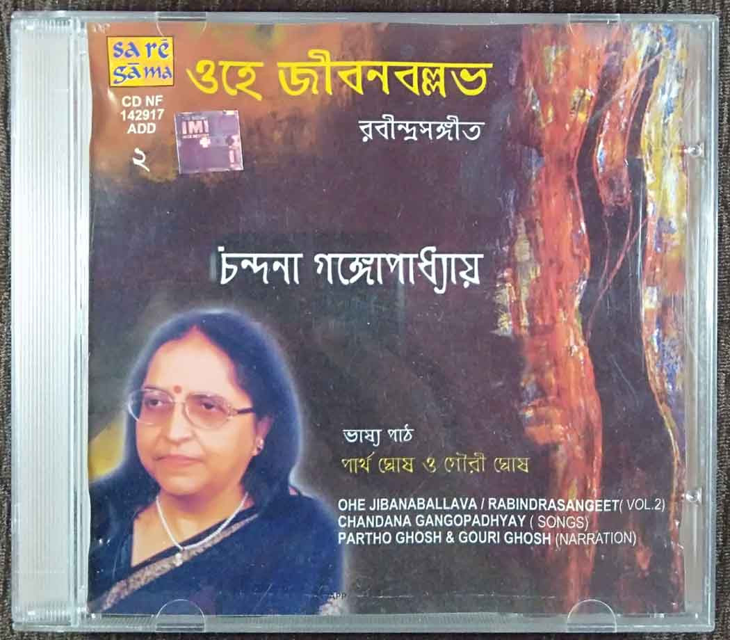 Chandana Gangopadhyay, Partho Ghosh & Gouri Ghosh - Ohe Jibanaballava - Rabindra Sangeet Vol 2 (2006) Rabindranath Tagore Pre-Owned SA RE GA MA, RPG Audio CD