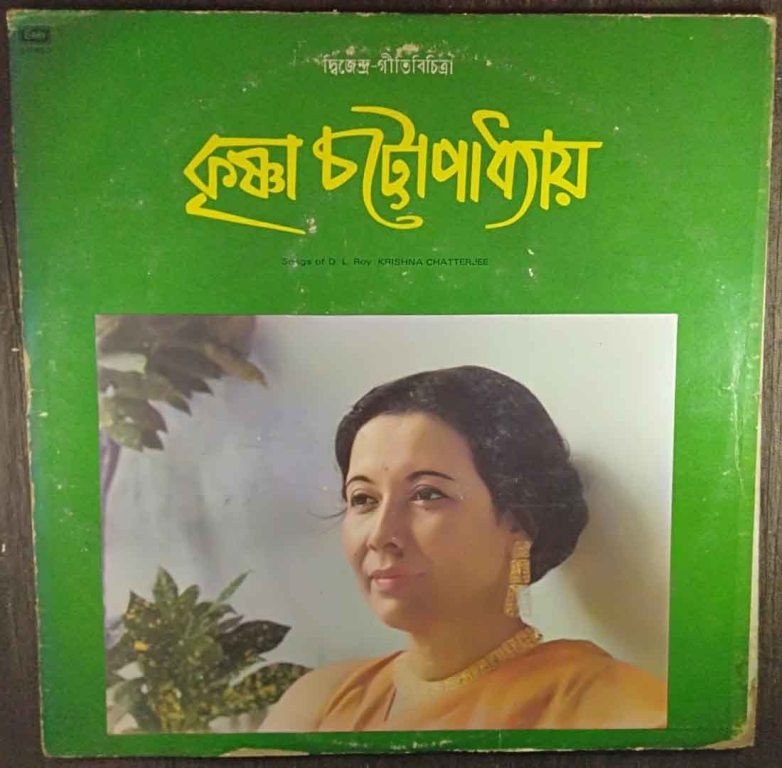 Krishna Chatterjee - Dwijendra-Giti Bichitra - (Songs Of Dwijendralal Roy) (1983) Dwijendralal Roy Regional Pre-Owned Vinyl, 12" LP Record