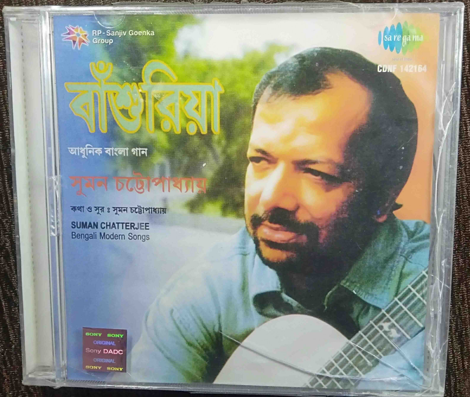 Suman Chatterjee - Bansuriya - Bengali Modern Song (1998) Suman Chatterjee & Suman Pre-Owned RP-Sanjiv Goenka Group , SA RE GA MA Audio CD