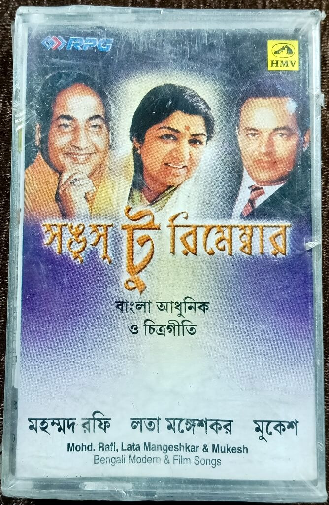 Songs To Remember (Rafi, Mukesh And Lata) (2000) Compilation Pre-Owned HMV Audio Cassette