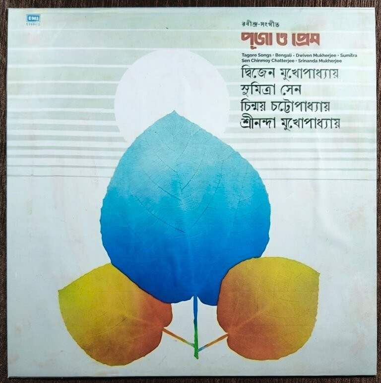 Puja O Prem - Rabindra-Sangeet (1984) Rabindranath Tagore Pre-Owned His Master's Voice Vinyl, 12" LP Record