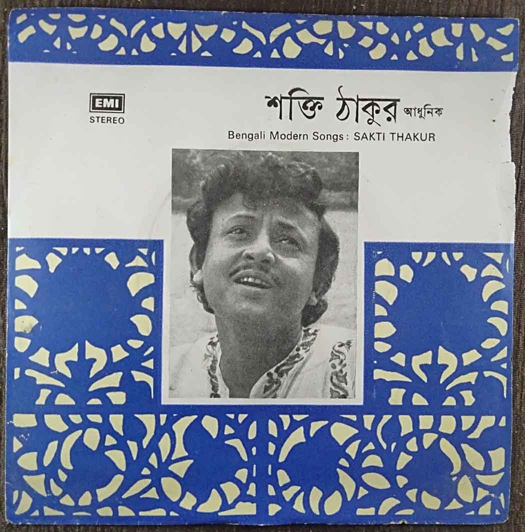 Sakti Thakur - Bengali Modern Songs (1983) Neeta Sen & Suparna Ghosh Pre-Owned Vinyl, 7" EP Record
