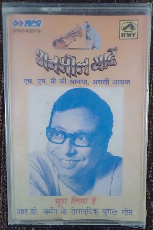 R.D. Burman - Anmol Yaaden - HMV Ki Aawaz Asli Aawaz - R.D. Burman Ke Romantic Yugal Geet - Vol 1 R.D. Burman Pre-Owned Audio Cassette