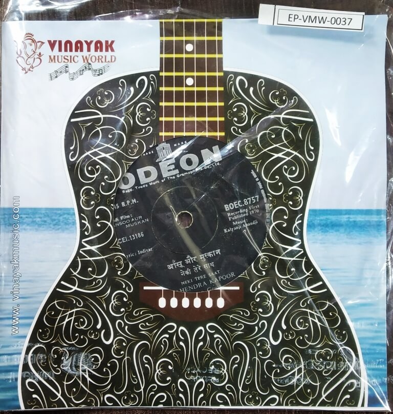 Aansoo Aur Muskan (1970) Kalyanji-Anandji Pre-Owned Vinyl, 7" SP Record