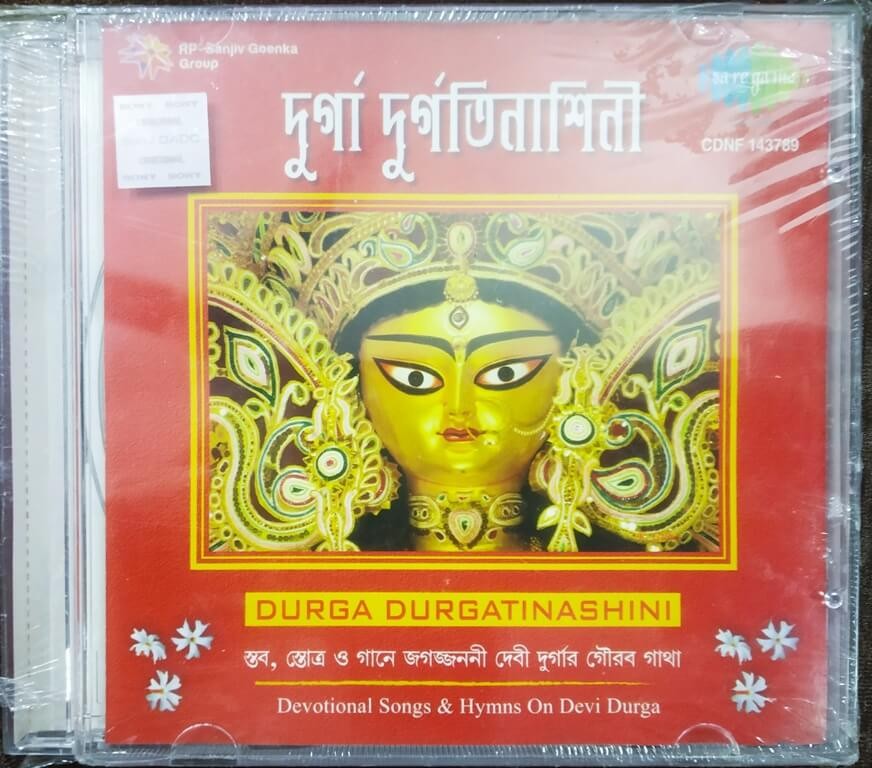 Durga Durgatinashini - Devotional Songs & Hymns On Devi Durga (2006) Dr. Santosh Mukhopadhyay Pre-Owned SA RE GA MA, RPG MUSIC Audio CD