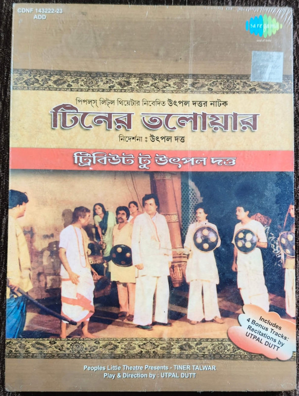 Tiner Talwar (2008) Pre-Owned Sa Re Ga Ma Double Audio CD