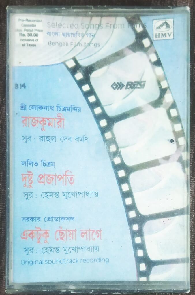 Rajkumari (1970) RD Burman / Dustu Prajapati (1967) Hemanta Mukherjee / Ektuku Choya Lage (1965) Hemanta Mukherjee Pre-Owned HMV Audio Cassette