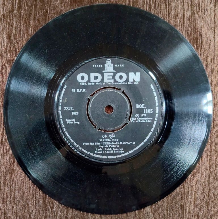 Jeeban Rahasya (1972) Abhijt Banerjee Pre-Owned Vinyl, 7" SP Record