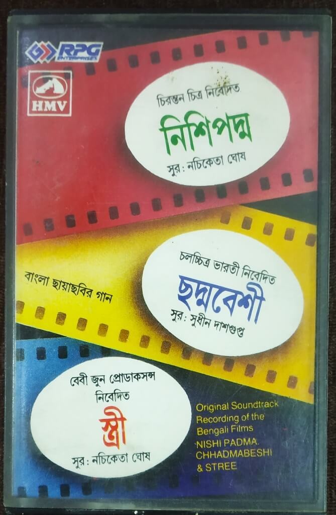 Nishi Padma (1970) Nachiketa Ghosh / Chhadmabeshi (1971) Sudhin Dasgupt / Stree (1972) Nachiketa Ghosh Pre-Owned HMV/RPG Audio Cassette