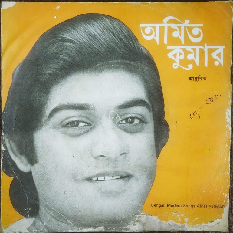 Amit Kumar - Bengali Modern Songs (1984) Amit Kumar Pre-Owned Vinyl, 7" EP Record