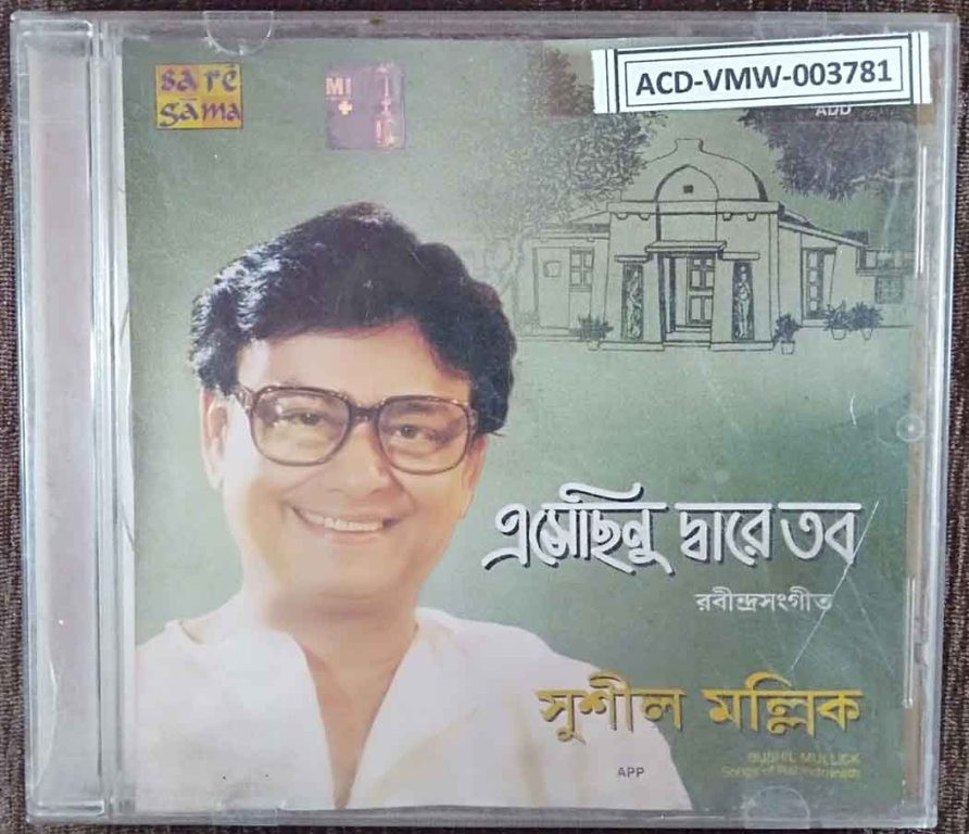Sushil Mullick - Songs Of Rabindranath (2004) Rabindranath Tagore Pre-Owned SA RE GA MA, RPG Audio CD