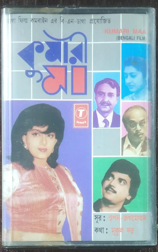 Kumari Maa (1994) Swapan-Jagmohan Pre-Owned T-series Audio Cassette