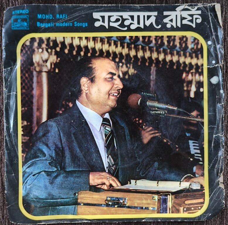 Mohd. Rafi - Bengali Modern Songs (1979) Satinath Mukherjee Pre-Owned Vinyl, 7" EP Record