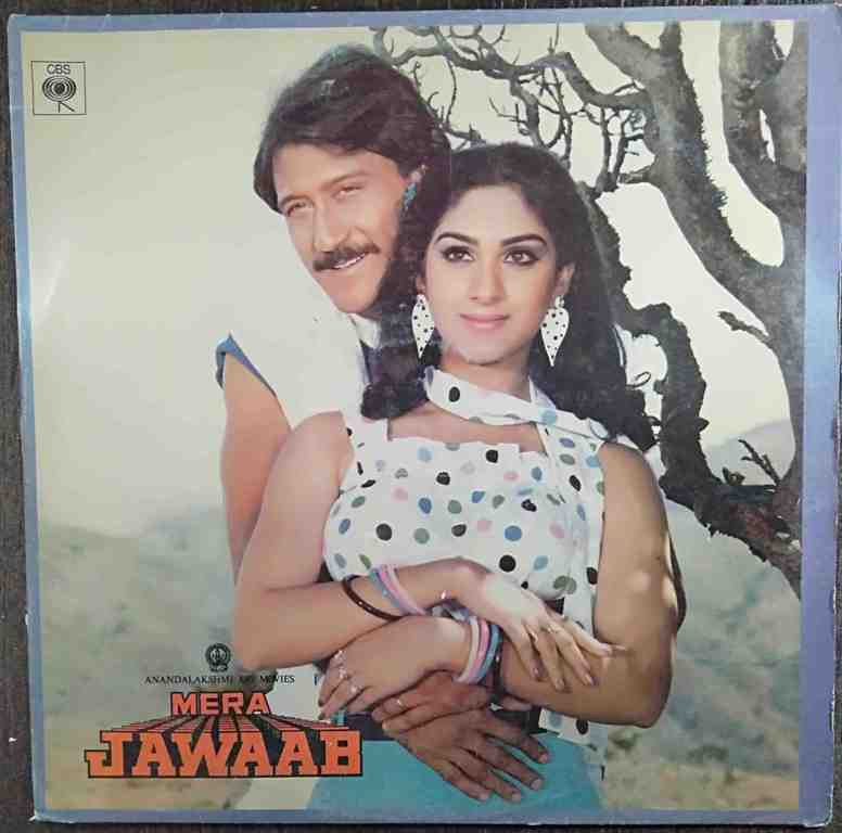 Mera Jawaab (1984) Laxmikant - Pyarelal Pre-Owned Vinyl, 12" LP Record