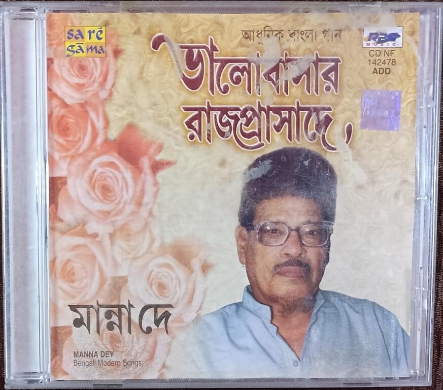 Manna Dey - Bhalobasar Rajprasade (2002) Various Pre-Owned Sa Re Ga Ma, RPG Audio CD