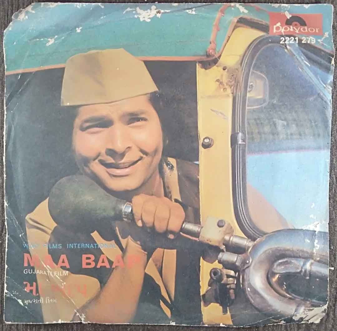 Maa Baap (1977) Avinash Vyas Pre-Owned Vinyl, 7" EP Record