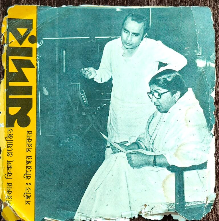 Mother (1977) Bireswar Sirkar Pre-Owned Vinyl, 7" EP Record