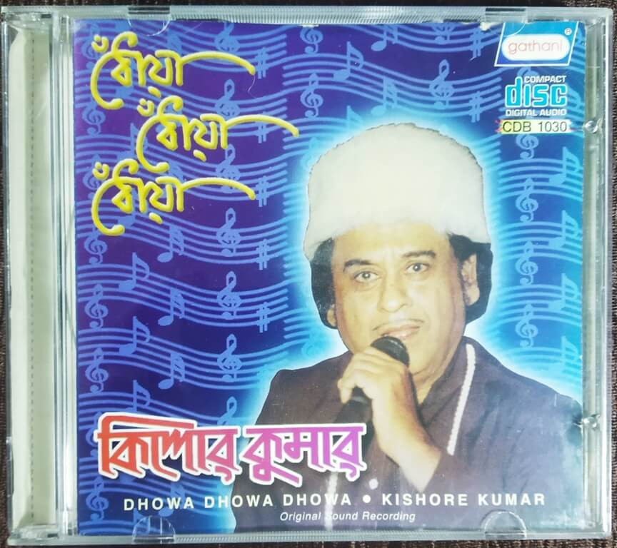 Kishore Kumar - Dhowa Dhaowa Dhowa (2002) Various Pre-Owned Gathani Audio Cd