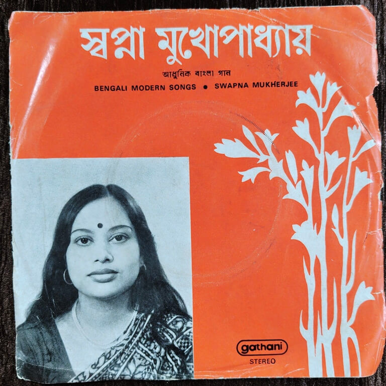 Swapna Mukherjee - Bengali Modern Song (1982) Asima Mukhopadhyay, Swapna Mukherjee & Ajoy Das Pre-Owned Vinyl, 7" EP Record